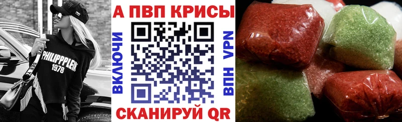 Alpha PVP Crystall  Купить закладки  Топки 