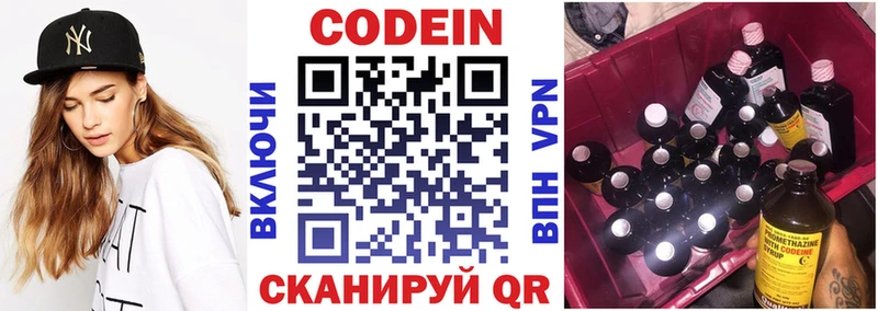 Купить где  Топки  Кодеиновый сироп Lean Purple Drank 