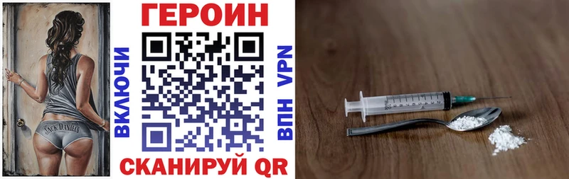 Купить где  Топки  Героин VHQ 