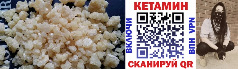 КЕТАМИН VHQ  Купить  Топки 