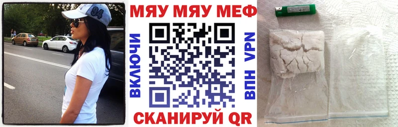 МЯУ-МЯУ 4 MMC  Купить закладки  Топки 